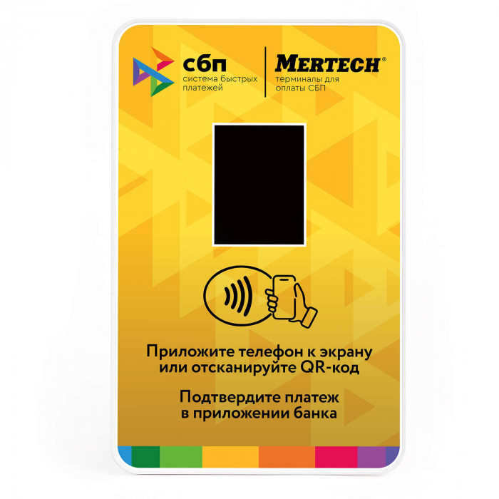 Терминал оплаты СБП Mertech с NFC Yellow в Ижевске