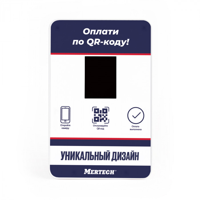 Дисплей QR кодов Mertech Full (с нанесением вашего дизайна) в Ижевске